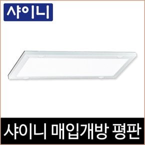 샤이니 매입개방 평판 화이트테 LED 25W 매입등