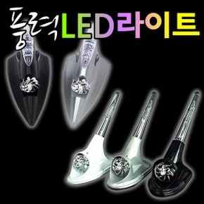 풍력 LED샤크안테나 차량용 램프 자동차튜닝 모형장식