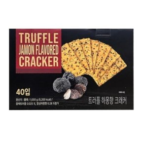 트러플  하몽향 크래커 1kg