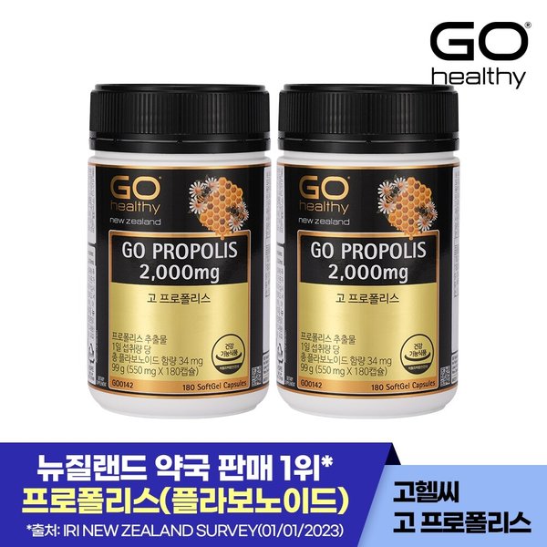 6개월 / 고헬씨 고 프로폴리스 180캡슐 / 90일 X 2개