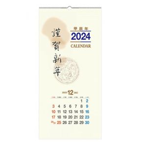 반달 고리 숫자판 벽걸이 달력 2024년 3102