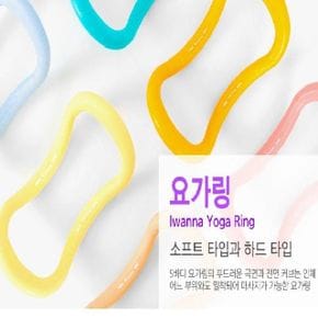 요가링/테스링 요가링 테스링 종아리링 아이워너 스트레칭 릴렉스종아리