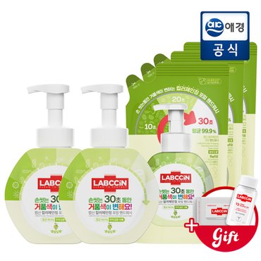 랩신 컬러체인징 청포도 핸드워시 본품 500ml x 2개 + 450ml 리필 3개  + 증정지급