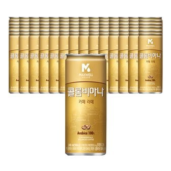  맥스웰하우스 콜롬비아나 카페라떼 240ml 90개