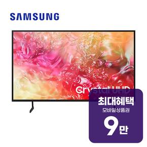 크리스탈 UHD TV 65인치 KU65UD7030FXKR 렌탈 60개월 월 35600원