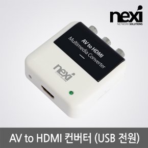 NX1111 AV to HDMI 컨버터(NX-AV3HD)