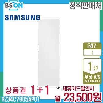 삼성 냉동고 비스포크 1도어 347L 코타화이트 우개폐 RZ34C7905AP01 5년 36500