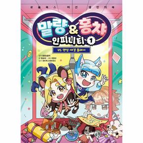 말량홍챠 인피니티 1 : VS 랜덤 대결 플레이