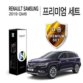 르노삼성 2019 QM6 PPF 필름 생활보호 패키지 10종 세트(HS1767853)