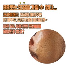 옴므 포어커버 프라이머 30ml