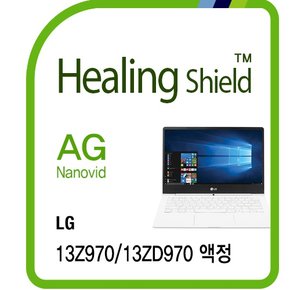 [힐링쉴드] LG 올데이 그램 13Z970/13ZD970 AG Nanovid 저반사 액정보호필름(HS167737)