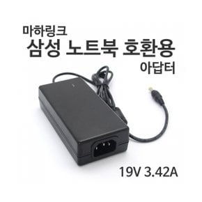 (마하링크) 국산 19V 3.42A 삼성노트북아답터 ML-19342A-531