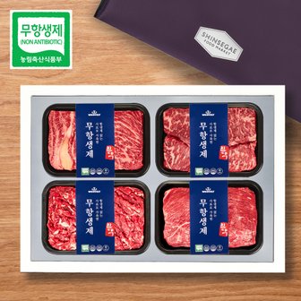 우블리 무항생제한우 암소1등급 선물세트 1.6kg(꽃등심/채끝/불고기/국거리 각400g)신세계 보냉가방_우블리