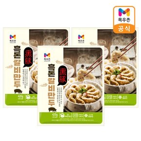 흑돈 갈비 만두 420g x 3개