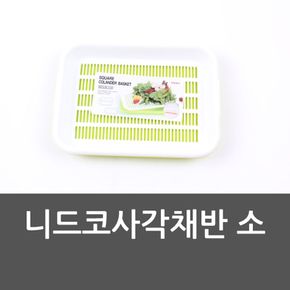 니드코사각채반 소 소쿠리 주방채반 다용도채반 채반