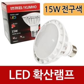 번개표 PAR30 LED 확산램프 (15W 전구색) 무수은 전구