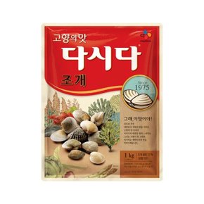 다시다 조개 1kg x1개