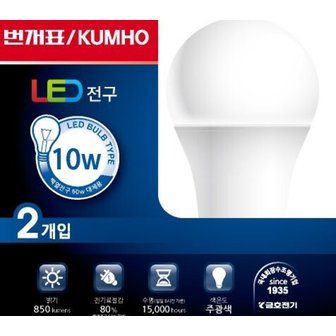  번개표 LED 전구 10W 주광색 2개입