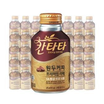  칸타타 프리미엄 라떼 275ml [24개]