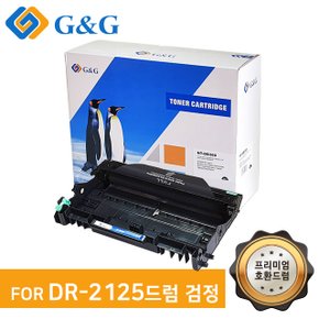 지앤지토너 호환드럼 DR-2125 검정 HL 2140 2140D