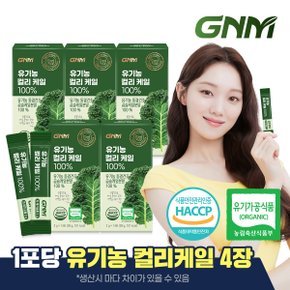 유기농 동결건조 컬리 케일 100% 5박스/ 곱슬케일 분말