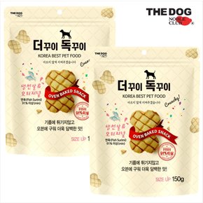 더꾸이독꾸이 생선살 오리지날 150g x 2 강아지 간식