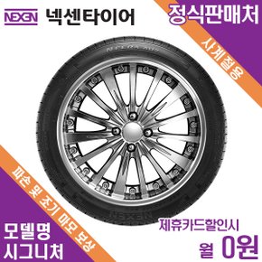 방문장착 BMW8275/30R20 시그니처 월5800원 3년약정