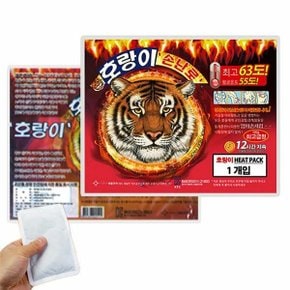 호랑이 핫팩 손난로핫팩 최고급형 120g 군용 방한용품 (WD1BF56)