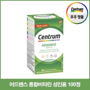 센트룸 [멀티비타민]  Multi-Vitamin adults 100s(정)  1개 [호주센트룸]