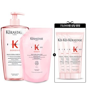 케라스타즈 [6월] 세트 방 제네시스 샴푸 1L (본품 500ml + 리필 500ml)[볼륨업케어]