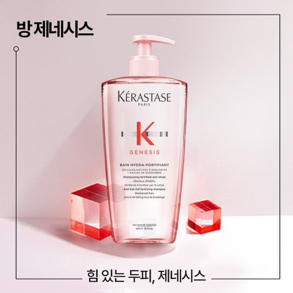 [5월] 세트 방 제네시스 샴푸 1L (본품 500ml + 리필 500ml)[볼륨업케어/일반,지성두피용]