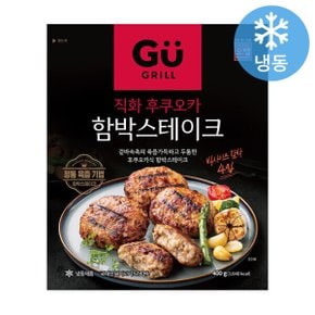 규그릴 직화 후쿠오카 함박스테이크 400g