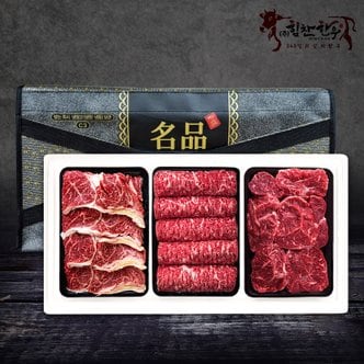 힘찬한우 [바로배송][힘찬한우][냉장] 구이4호 선물세트 1.2kg (등심,산적,사태 각 400g씩 / 최상등급)