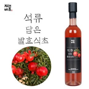 석류담은 발효식초 (미국산)