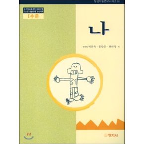 나 : 1수준
