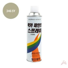 락카 스프레이 420ml 346 5Y (S11067659)