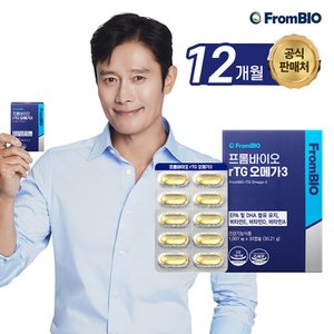프롬바이오 rTG오메가3 30캡슐x12박스/12개월 혈행/비타민E/비타민D/비타민A