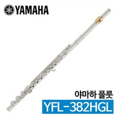 플룻 YFL-382HGL YFL382HGL 실버 / YFL-381HGL 후속모델 / 서울 낙원