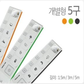 네모탭 안전접지멀티탭 개별스위치 5구 3M (WBFE1DD)