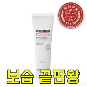 [BF12] 센테카솔 촉촉 보습 손세정제 60ml 겔 휴대용 손소독