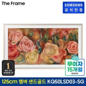 2024 The Frame TV [KQ50LSD03AFXKR]+챔퍼 샌드골드 베젤