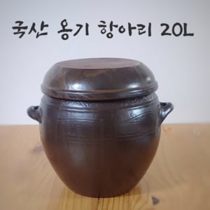  국산 옹기 소금 간수 항아리 효소 20리터