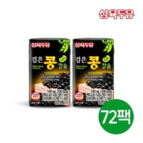 검은콩 칼슘 140ml 72팩