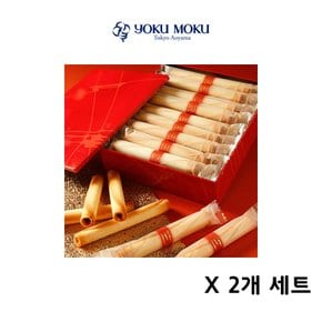 요쿠모쿠 시가쿠키 오 쇼콜라 캔 18개입 X 2세트