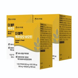  안국약품 더블랙 맥주효모 비오틴 3박스 (6개월분)