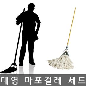 대영/마포걸레 세트/마포자루포함/밀대/대걸레/32cm