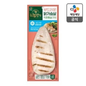 [본사배송][냉동] 더건강한 닭가슴살 직화통살구이 100g