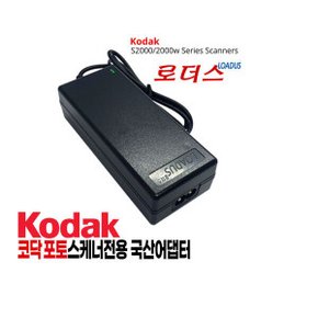 코닥Alaris S2060w S2080w E1035포토스캐너용24V 1.5A 로더스 국산 /보호회로/KC안전인증