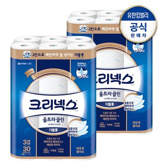 유한킴벌리 크리넥스 천연3겹 울트라클린 더블롱 27M-30롤X2팩