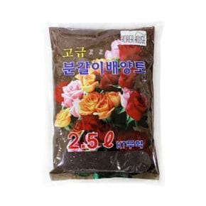 배양토 원예 분갈이 비료 화분 난 키우기 흙 2.5L